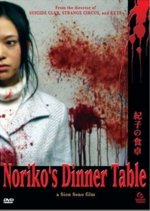 Screenshot 2022-01-17 at 11-56-10 Noriko's Dinner Table (2005).png